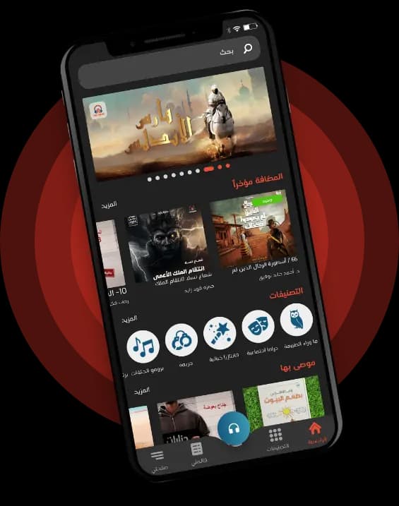 تحميل أوديوهات من جوجل بلاي أو أب ستور أو أب جاليري