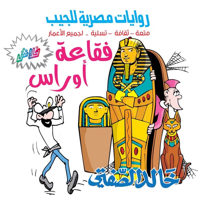 06- فقاعة أوراس