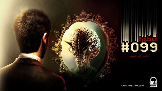 55/ أسطورة Φ99###