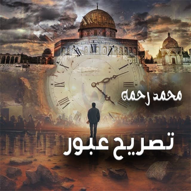 تصريح عبور -01