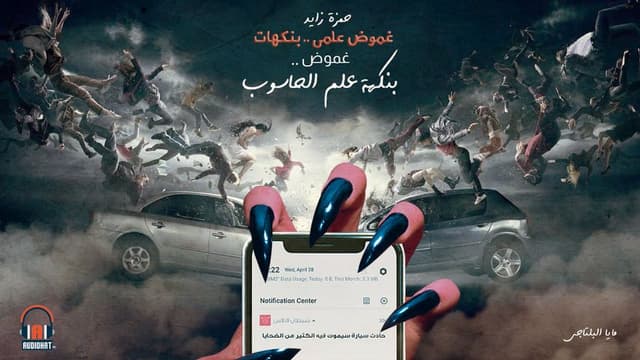 شيطان لابلاس