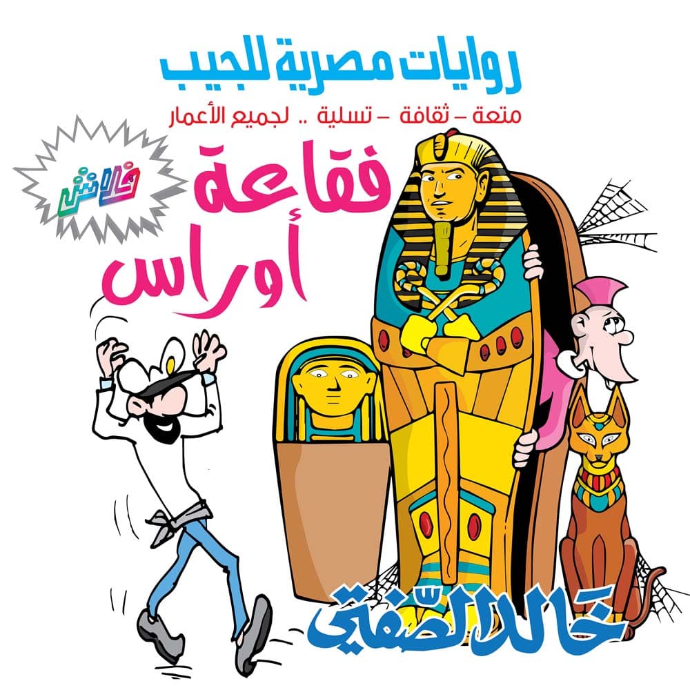 06 فقاعة أوراس