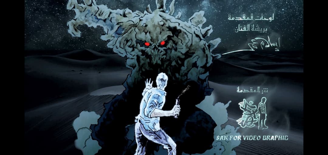 تتر حارس الكهف