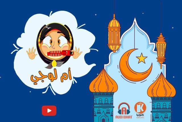 نصايح أم لوجي