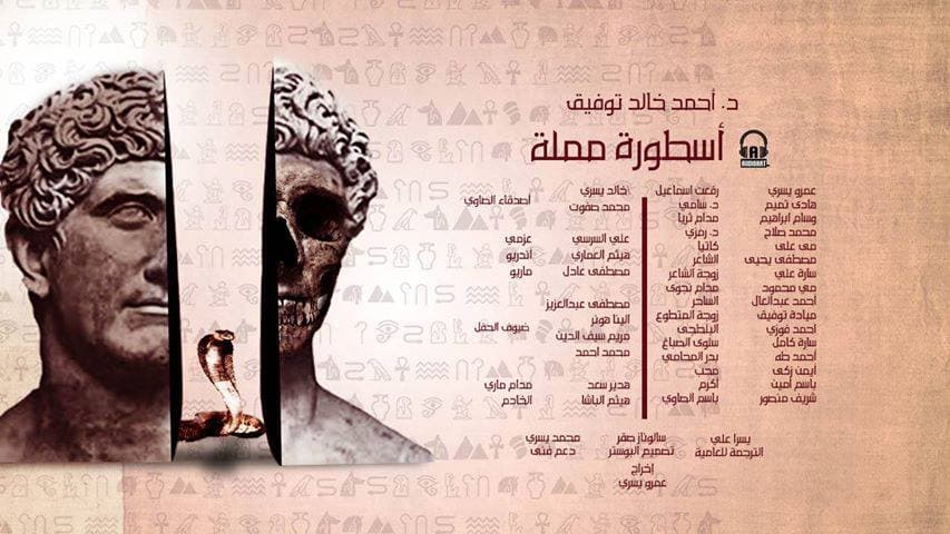 52 أسطورة مملة