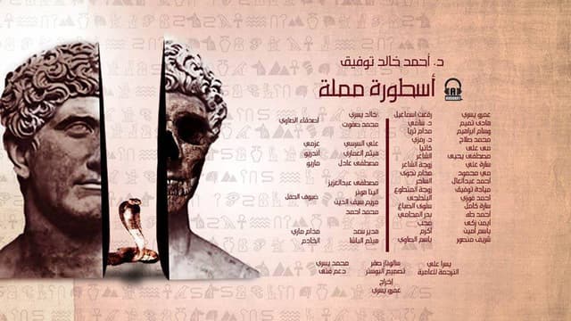 52 أسطورة مملة