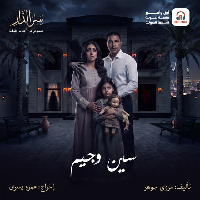 08 سين وجيم