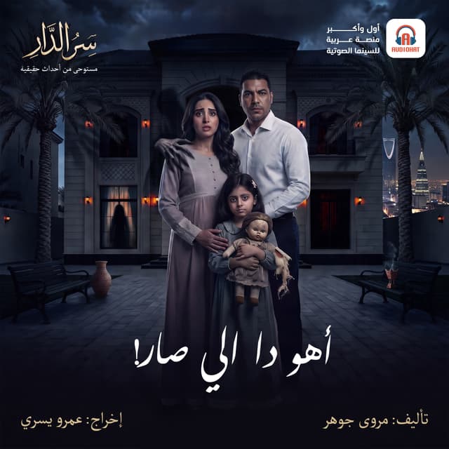 10 أهو دا الي صار!